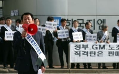 "빚만 쌓여 집까지 가압류"…한국GM 대리점주 대책 요구