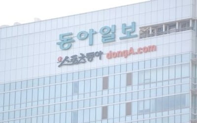 "정부 광고비 가장 많이 받은 신문사는 동아일보"