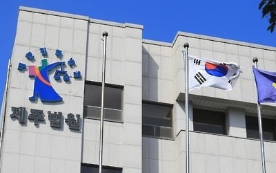 '종교 박해' 거짓 난민신청 외국인 3명에 징역형 집유