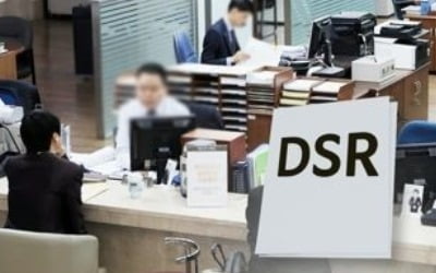 은행, DSR 실시간 모니터링…"한도 넘으면 대출중단 가능성도"