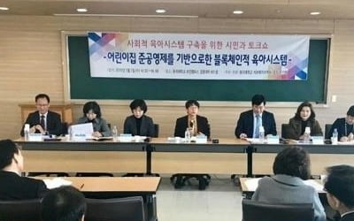 "사립 카지노 룰렛비리 '블록체인'으로 막을 수 있다"