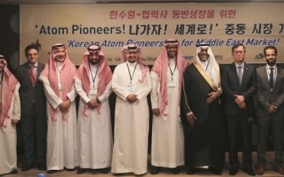 한수원, UAE에 해외시장개척단 파견…"中企 수출 지원"