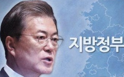 571개 중앙사무 지방에 넘긴다…지방이양일괄법 국무회의 통과