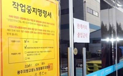 삼다수공장 근로자 사망사고 경찰·국과수 합동 조사