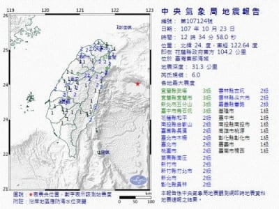 대만 동부 화롄 앞바다에 규모 6.0 지진…피해보고 없어