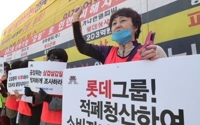 '대금결제 않고 납품단가 후려치고'…중소기업 '롯데 갑질' 성토