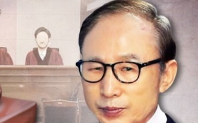 '뇌물·횡령' MB 2심 부패전담 재판부 배당…내달 첫 기일 전망