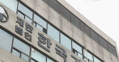 한국기원, 24일 '미투 보고서' 재작성 방안 논의