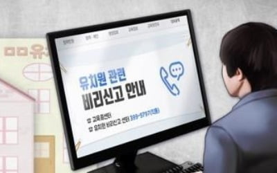 교육부로 접수된 사설 카지노 비리신고 '회계비리'가 제일 많아