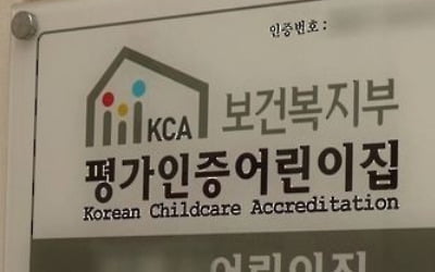 아파트단지 카지노 차무식 입찰 브로커들 '검은돈' 4억원 챙겨