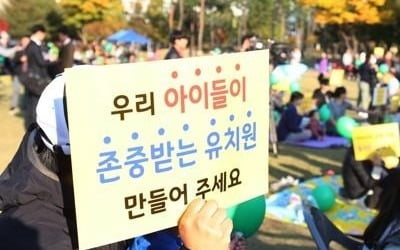 "사립 못믿어"…학부모 불신에 국공립유치원 확대카드 낸 교육부