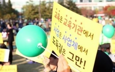 국공립유치원 늘린다지만…예산·부지·지역편차 등 과제 산적