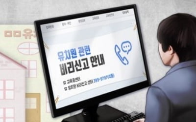 원장·직원 보수지급 부적정…제주 사립유치원 비리 실명공개
