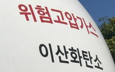 환경부, 이산화탄소 누출 삼성 기흥공장 고발…"화학사고"