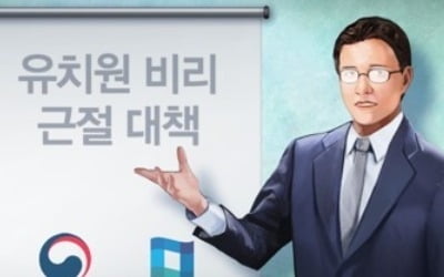 비리 사립카지노사이트 실명 공개…시·도교육청 홈페이지서 확인