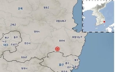 "2년이나 지났는데" 경주서 2.3 여진…진동 느낀 주민 화들짝