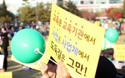 교비로 김치냉장고 장만·가족직원에 급여 퍼주기