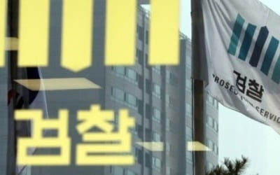 '여검사 성희롱' 전 부장검사, 면직불복 소송 2심도 패소