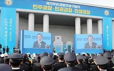 [전문] 문대통령 경찰의날 축사…"임정 초대 경무국장 김구, 경찰 뿌리"