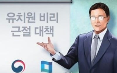 사립온라인카지노추천 감사 실효성 없다…원장 바꾸면 그만