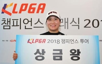 정일미, KLPGA 챔피언스투어 4년 연속 상금왕