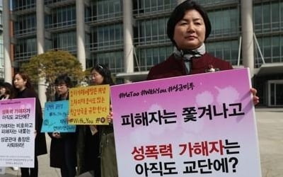 동료 성추행 前교수 2심 징역형 집유…1심 벌금형에서 가중