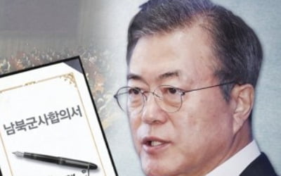 평양공동선언 29일 관보에…남북군사합의서도 내주 중 게재