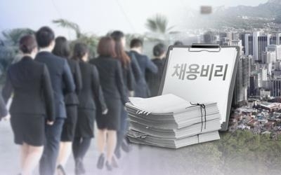 '인턴 2개월 뒤 정규직'…경남도 산하기관 채용 주먹구구