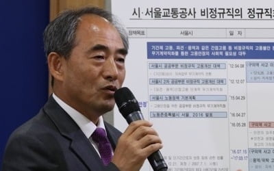 서울시 "교통공사 채용비리의혹 허위사실 보도에 손해배상 청구"