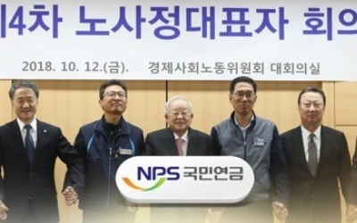 국민연금, 사회적 대화로 해법 찾는다…'연금개혁 특위' 출범