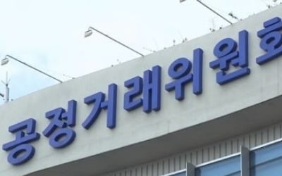 하도급업체 수수료 줬다 뺏은 '이중갑질' 대창기업 검찰 고발