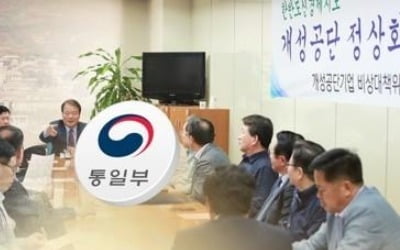 개성공단기업들, 방북 지연에 '실망'…"연내에 꼭 이뤄져야"