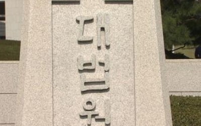 "개인배상청구권 소멸 안 돼" 판결, 한일 외교전 '도화선'되나