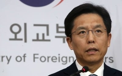 외교부 "강제징용 판결, 한일관계 부정적 영향 없어야"