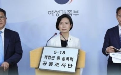 '5·18계엄군 성폭행 확인'…각계각층 "진상조사위 시급"