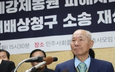 강제징용 피해자쪽 "신일철주금 포스코 지분 강제집행 가능성도"