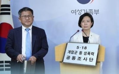 "5·18 계엄군 성폭행·성고문 있었다"…국가차원 첫 확인