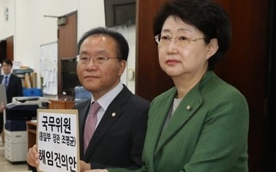 통일부, 장관 해임건의안에 "평화·번영 한반도에 힘모아야"