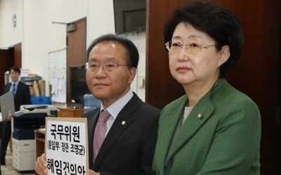 한국, 조명균 해임건의안 제출…사유는 "위헌·민주주의 유린"