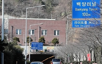 "고지서도 못 받았는데…" 유료터널 미납 통행료 징수 체계 부실