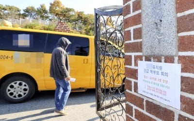 비리 적발 청주 사립유치원 카지노 한국인 신청…학부모 "일방적" 분통