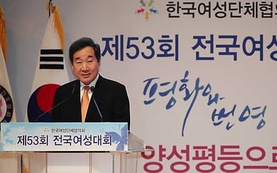 이총리 "내일부터 남북 모든 적대행위 중단…세계가 주목"