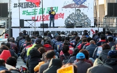 '적폐청산, 노조 할 권리'…전북 민노총 총파업 결의대회