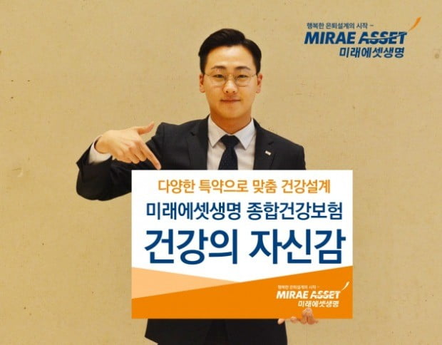 (사진=미래에셋생명)