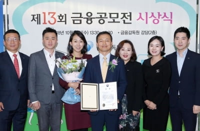 신한은행, '제13회 금융공모전' 교육부장관상 수상