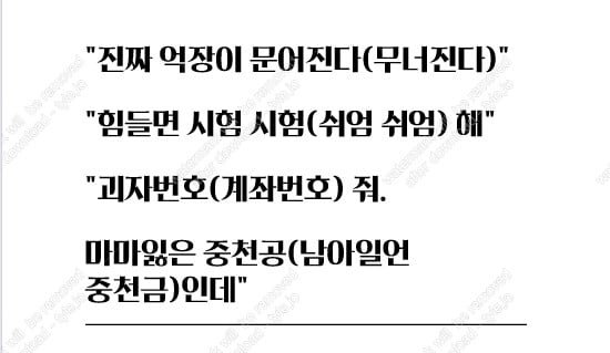 [와글와글] 소개팅남의 충격적인 맞춤법