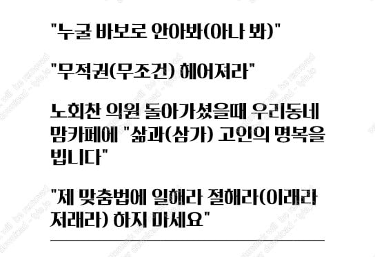 [와글와글] 소개팅남의 충격적인 맞춤법