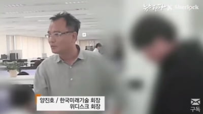 "회사 운영 손 떼겠다" 양진호 회장 "재산 2000억…벌금 얼마 안돼" 발언 재조명