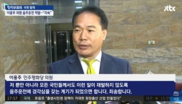 사진=JTBC 방송화면 캡처