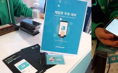아이콘루프, 서울시 미래 모습 담은 체험형 블록체인 서비스 공개 
